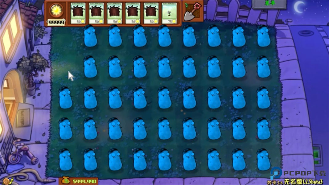 植物大战僵尸随机模仿者版本v1.1.5