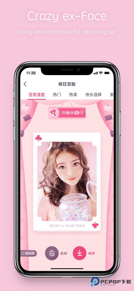 天天P图旧版本v7.2.0.6.371