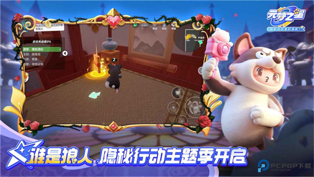 元梦之星体验服v1.4.213.1