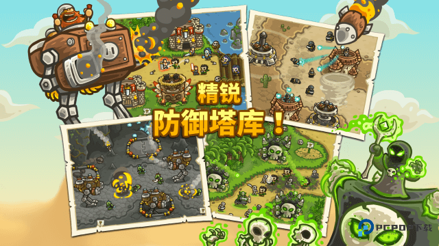 皇家守卫军2前线中文版下载v6.3.02