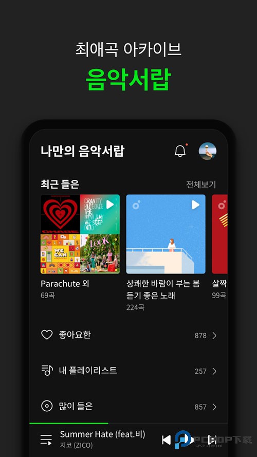 Melon音乐官方正版下载v6.18.1.2