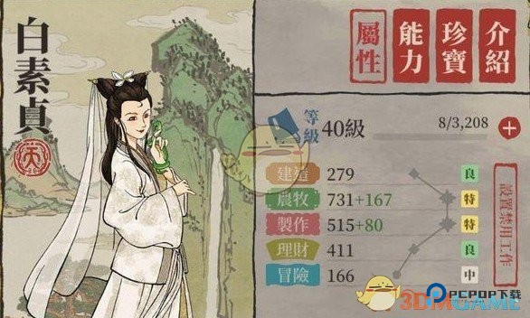 《江南百景图》人物介绍——白素贞