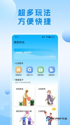 可听情绪日记手机版下载v1.0.1
