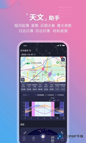 莉景天气官方正版v3.0.18