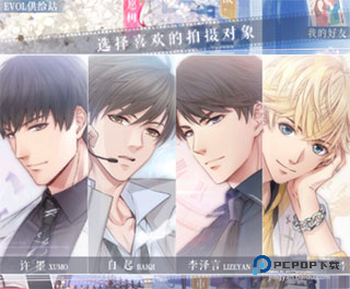 恋与制作人官方正版下载