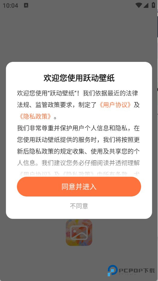 跃动壁纸手机版使用方法1
