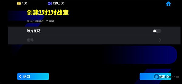 实况足球国际服如何进行联机对战4