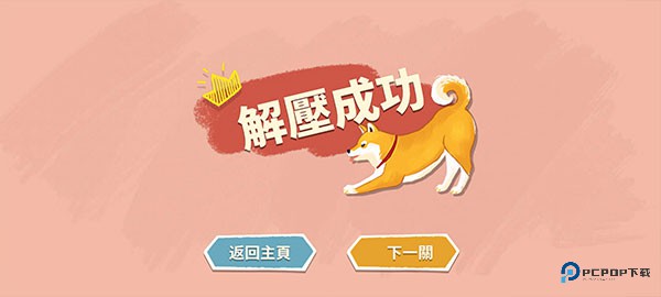 超级收纳馆2手机版下载