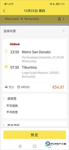 大熊旅行手机版官方正版下载