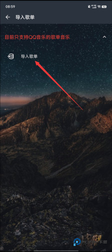 速悦音乐app官方版图片8