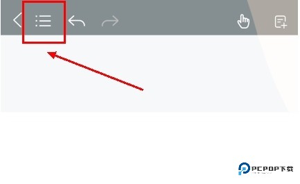 千本笔记app怎么变成两页图片1