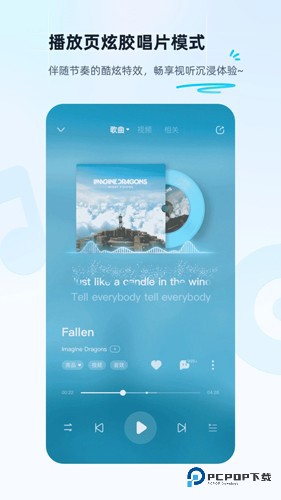 酷狗音乐盒子国际版v12.1.6