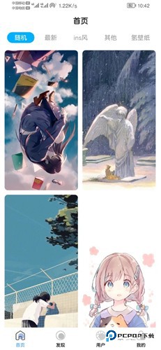 倾心壁纸官方正版