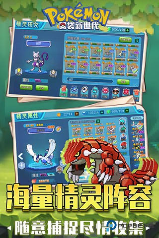 口袋新世代官方正版v4.3.0