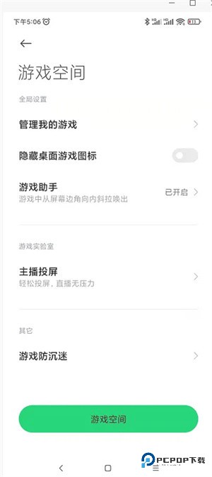 添加游戏教程截图2