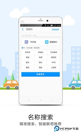 悠悠导航手机版