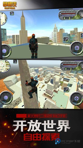 攀爬侠汉化版v15