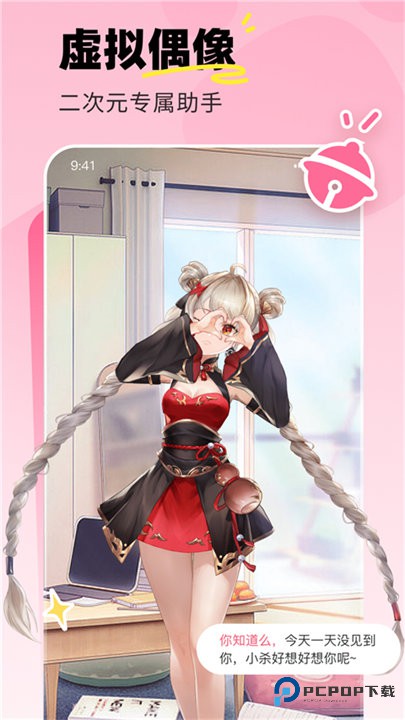 飞火动态壁纸手机版v2.2.11