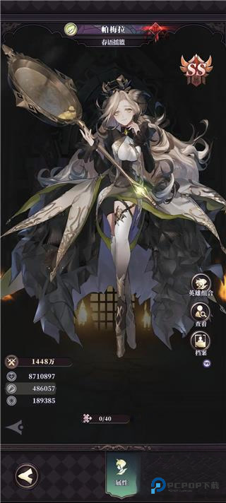 绯石之心官方正版