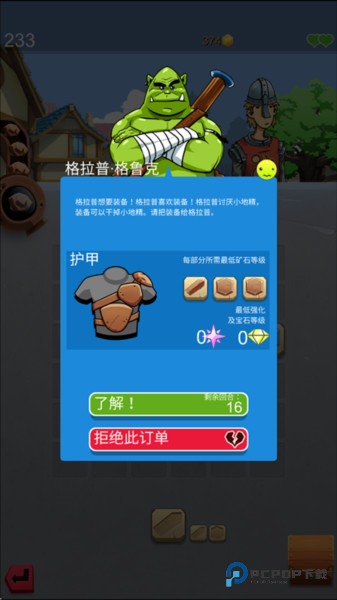 铁匠迷情2游戏截图9