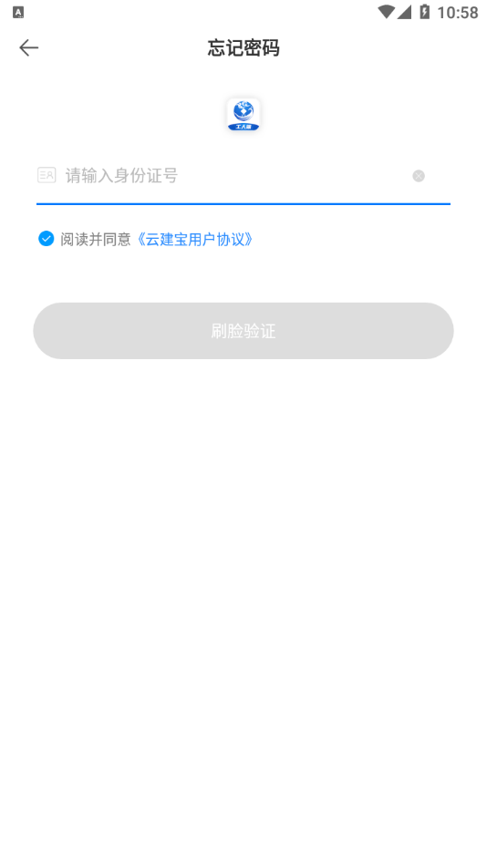 云建宝工人端v1.1.0