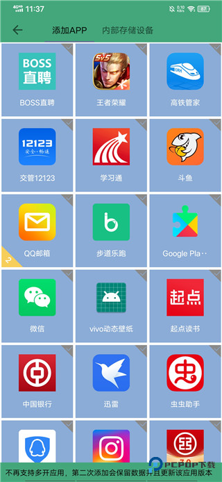 定位精灵官方正版