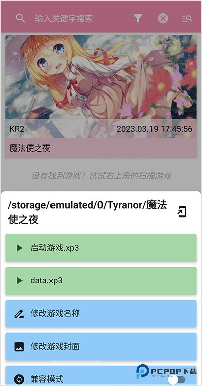 tyranor模拟器共存版下载
