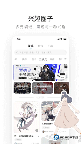 老福特(Lofter)移动手机版v8.2.38