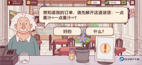 可口的披萨披萨制作攻略5