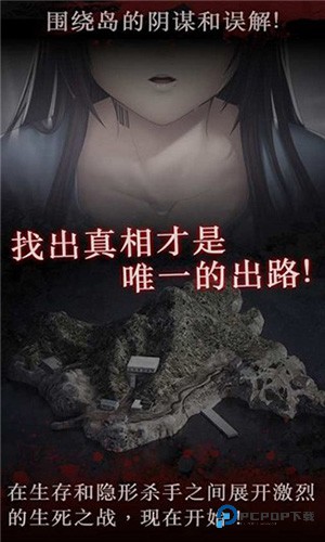 白岛恐怖夏天手机版v2.0.4.1