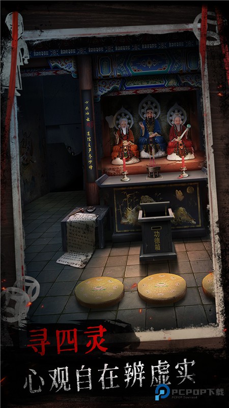 纸祭游戏手机版下载v1.0