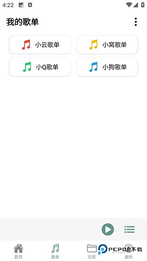 青听音乐官方正版下载v2.0.9