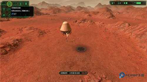 星球基地手机中文版下载v1.9.3