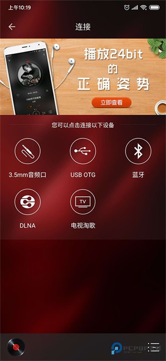 HiFi音乐专业版v1.3.8