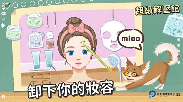 超级收纳馆2手机版下载v1.5