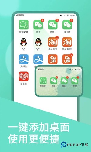 双开大师分身小米版v11.3.3.0