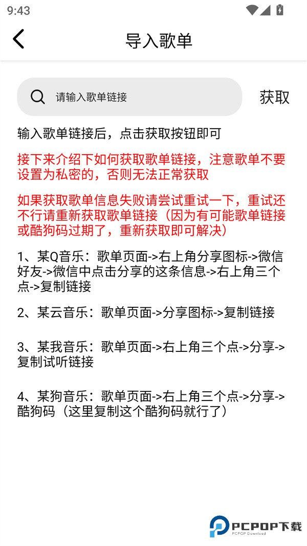 海心音乐官方正版下载v1.2