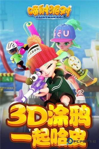 喷射派对手机版v1.2.6