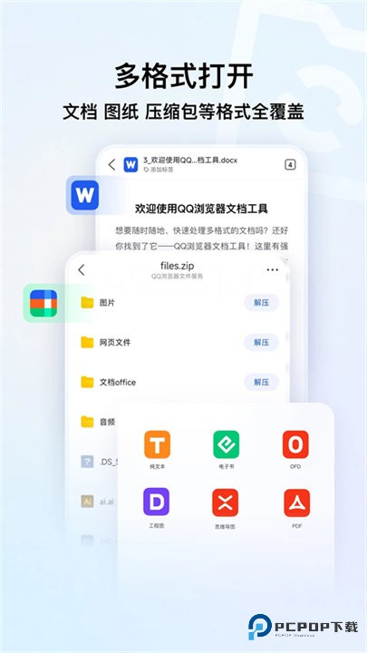 qq浏览器旧版本v19.2.5.5139