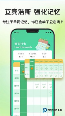 学霸背单词官方正版下载v1.0