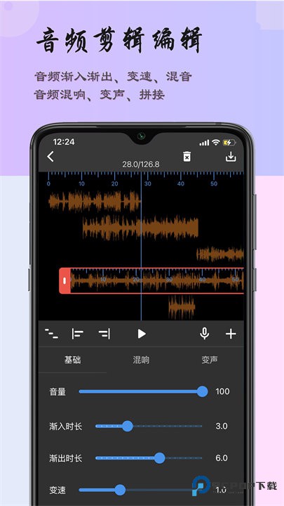 超维音乐剪辑助手v4.2