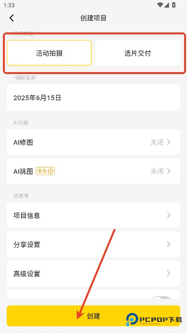 像素芝士官方正版