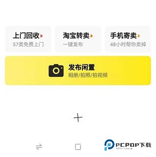 闲鱼二手交易市场