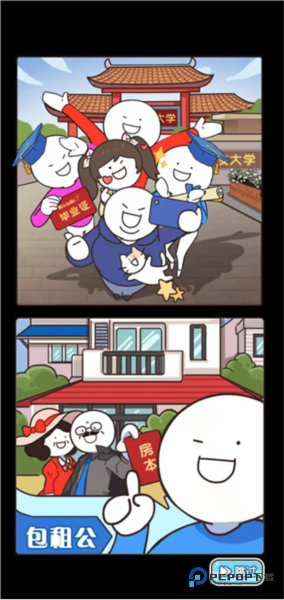 小蓝的打工日常官方正版