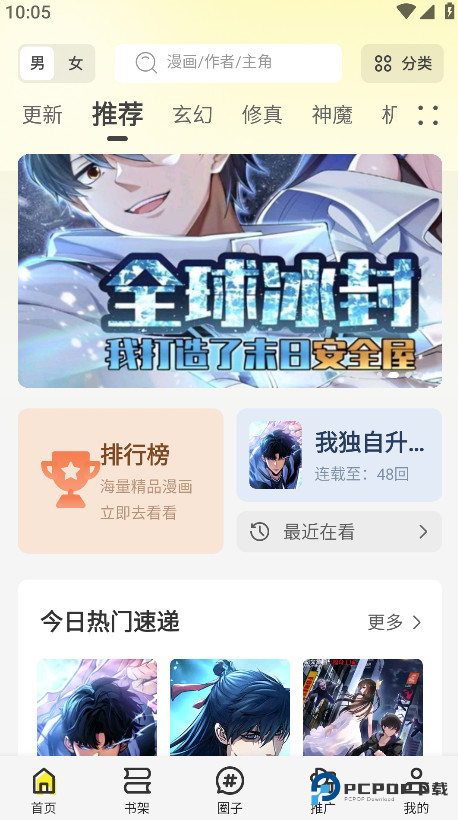 轻图馆漫画软件免费版