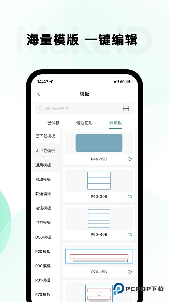 墨刻标记手机版v5.2.2