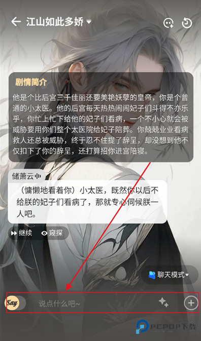 saylo下载中文版官方最新版