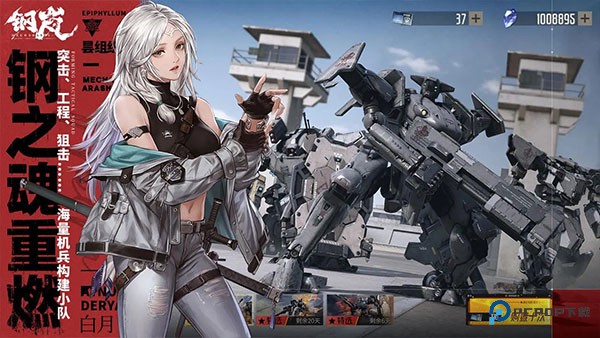 钢岚官方正版v2.25.0