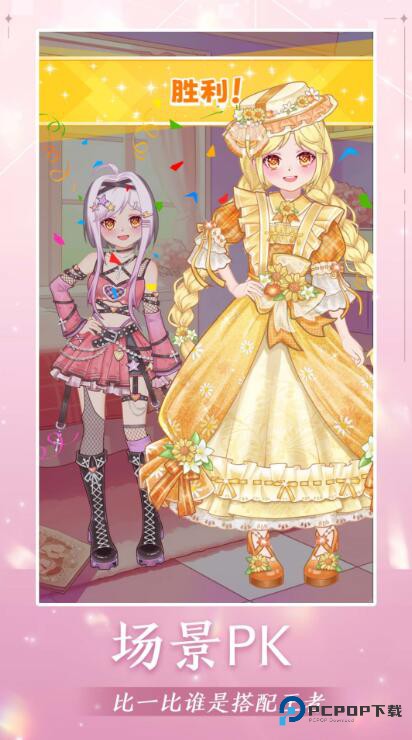 公主梦幻穿搭手机版v1.00