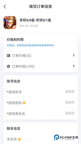 代练妈妈手机版v2.7.0